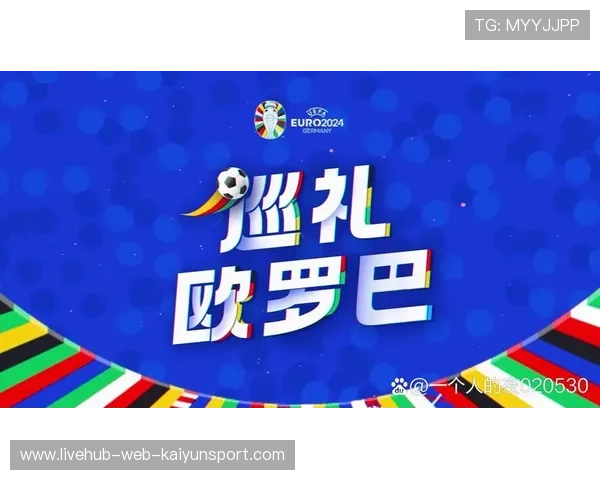 欧洲杯赛事志愿者故事暖心上热搜，欧洲杯活动口号